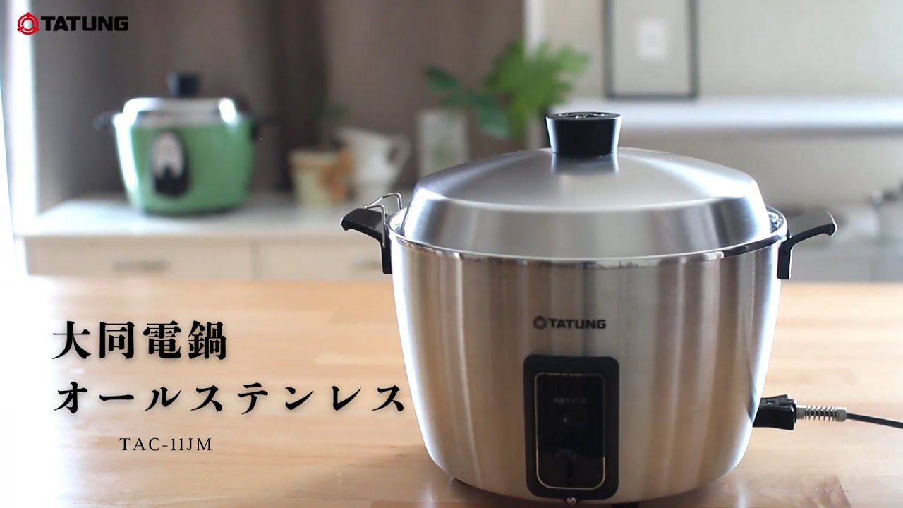 2025新発売】大同電鍋オールステンレスモデル｜TAC-11JM 商品