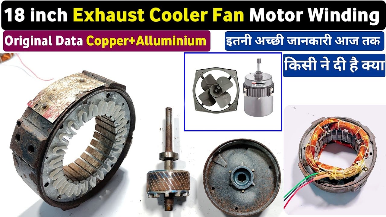 18 inch Exhaust Fan Winding Data । Exhaust fan winding। Fanwinding। 1.5 inch cooler motor