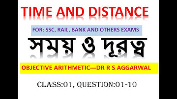 time and distance class 01 DR R S AGGARWAL