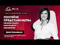 Постійне представництво нерезидента: реєстрація та облік. Податковий адвокат Ірина Кальницька.