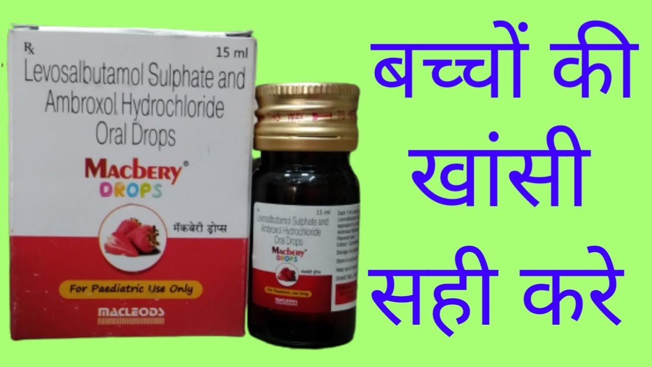 Macbery drops Macbery drops uses in hindi Macbery drops side