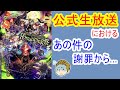 【ロマサガRS】謝罪から始まるRomancing祭・デス編！【ノブオのガチャ記録】