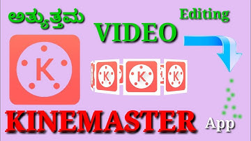 How to use Kinemaster App Full Tutorial in Kannada | Best Video editing app |professional Video edit