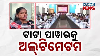 Public Fury Over Tata Power: Officials Warn of Boycott if Issues Not Resolved In Koraput