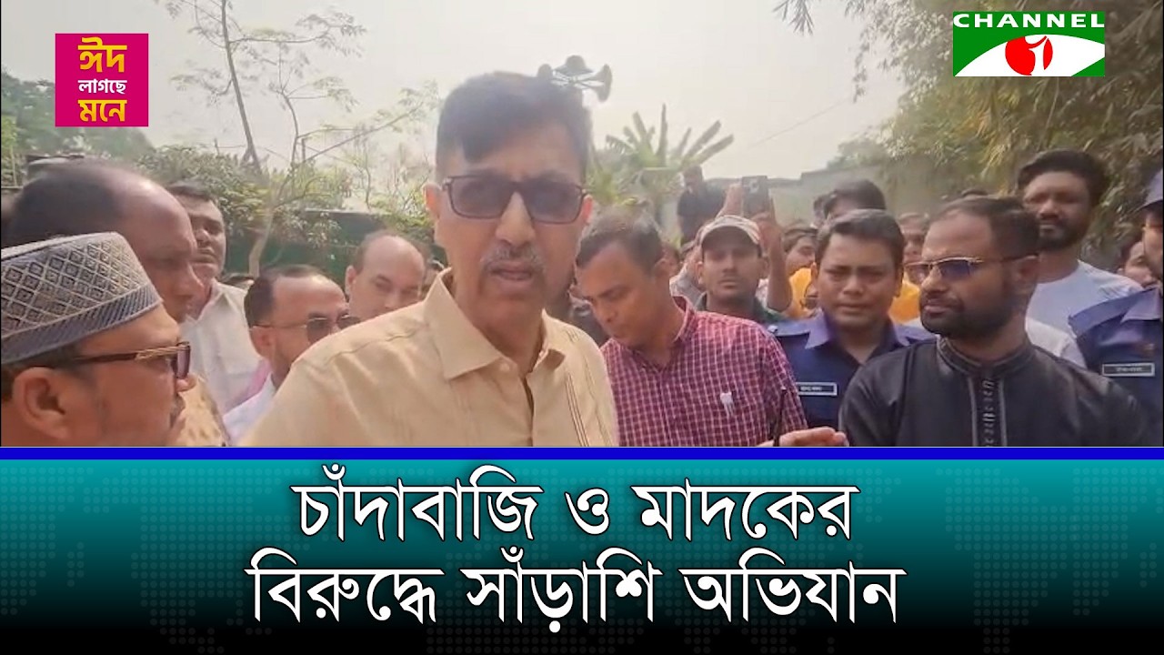 সাভারের আশুলিয়ায় চাঁদাবাজি ও মাদকের বিরুদ্ধে সাঁড়াশি অভিযান