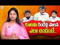 కూటమి రెండేళ్ల పాలన ఎలా ఉందంటే.. | Two Years of Chandrababu Rule | greatandhra.com