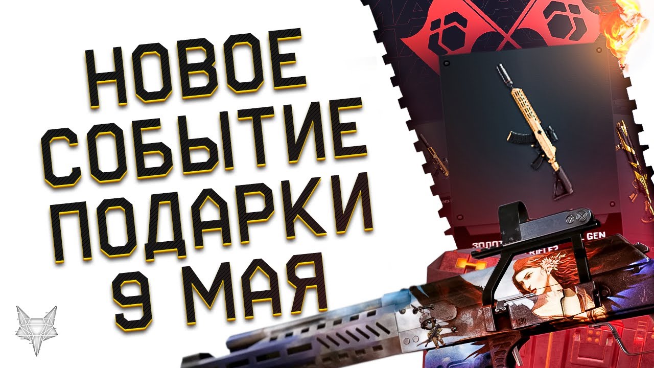 Май легаси донат