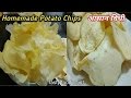 Aloo chips recipe homemade potato chips sun dried potato chipsaloo wefarsbatata chips