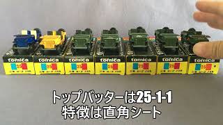 41【ミニカー紹介】「トミカ25-1 三菱 ジープ J3R」ミニカーショップ
