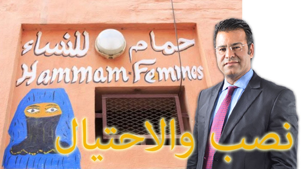 😨 شرا وحفظ وسكن وصدق ناصبين عليه 😨