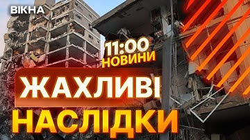 😱 УКРАЇНЦІ загинули в ІЗРАЇЛІ - Останні ПОДРОБИЦІ масованих УДАРІВ ІРАНУ | ВИПУСК НОВИН