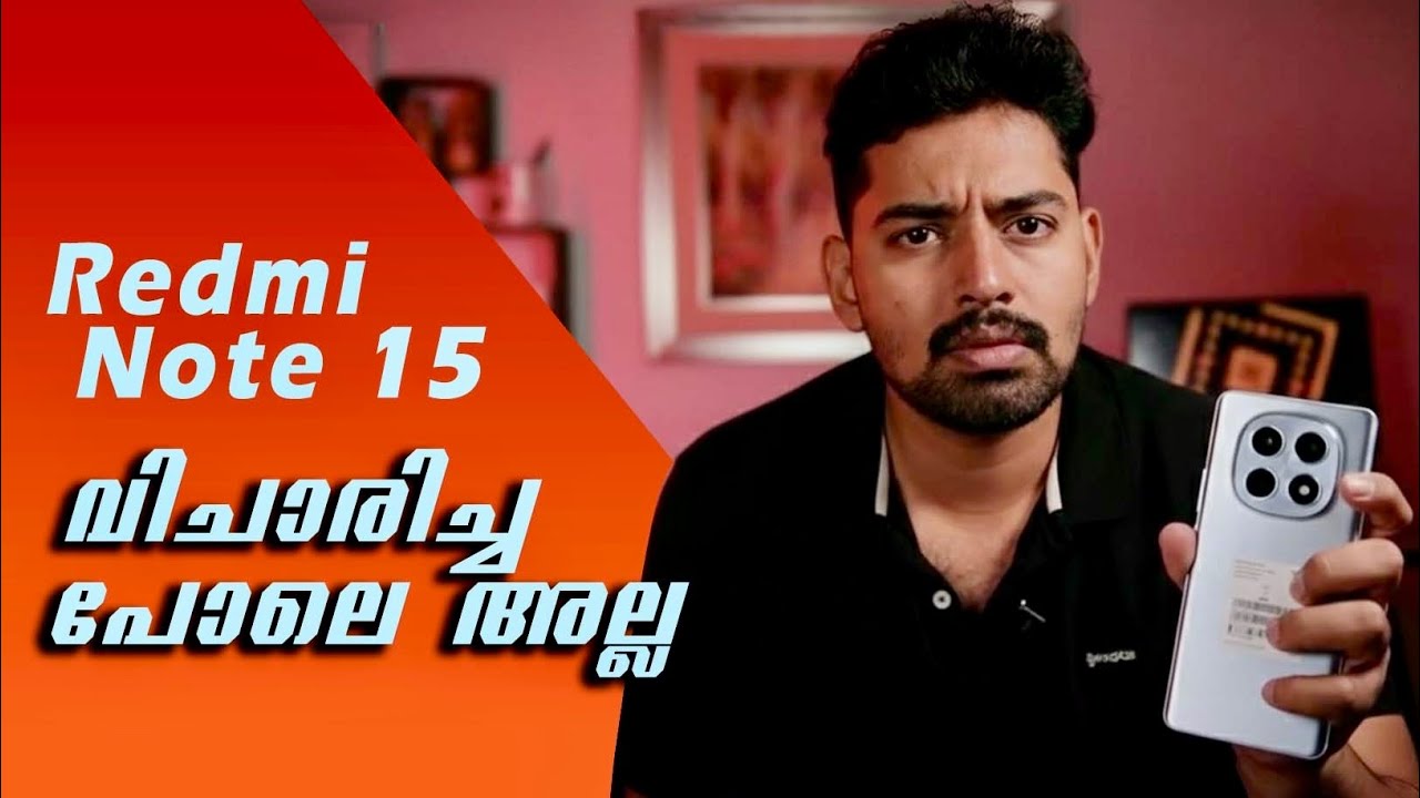കുറഞ്ഞ പൈസക്ക് ഒക്കെ ആണോ? Redmi note 15 user review 
