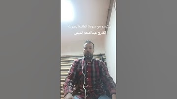الا بذكر الله تطمئن القلوب #القرآن_الكريم #اكسبلور #تلاوة_خاشعة #اذكروا__الله__كثيرا__