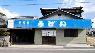 【香川】朝９時開店→１日５５０杯爆売れ！働く男達を支える讃岐うどん屋丨Sanuki Udon：Kagawa