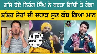 Babbar Khalsa live reply ditta thokwa jawaab gurdas maan viral video