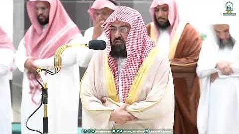 ' سورة الأحزاب ٥٦ - ٦٩ ' الشيخ #عبدالرحمن_السديس  صلاة العشاء  ٨-٢-١٤٤٥ هـ