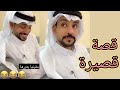 قصة أم حمدي الفريدي الأخوان والسفن آب قصة أم حمدي الفريدي الأخوان والسفن آب