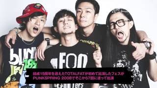 TOTALFAT PUNKSPRING 2016 密着ドキュメント