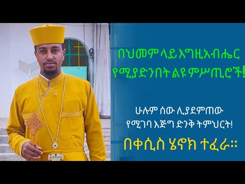 ቪዲዮ: በህመም የተሸከመውን እንዴት መጠቀም ይቻላል?