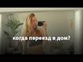 День, когда рассказываю про покупку дома в Италии