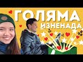 Неочаквана ИЗНЕНАДА за мъжа ми, който ОБОЖАВА КАФЕ