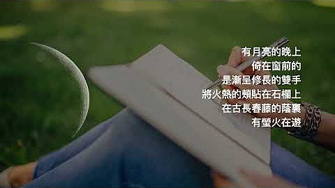 陪中学生上课-中学华文名篇 Accompany middle school students to learn Chinese
