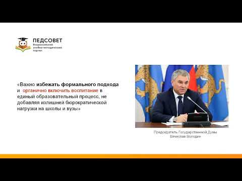 Рабочая программа воспитания