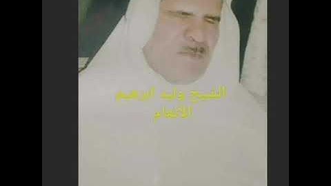 الشيخ وليد ابرهيم سورة الأنعام. نسخه معدله