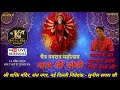 Gopi sharma ji            navrati live  live chowki