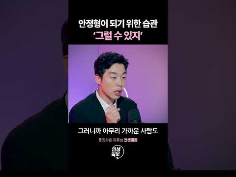인간 관계가 편안해지는 말