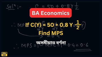 Find MPS from Consumption Function | Application of Derivatives | BA Economics in Assamese