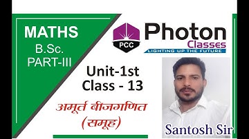 B.Sc. PART-III//MATHEMATICS//ABSTRACT ALGEBRA(paper-1)//UNIT-1, CLASS-13