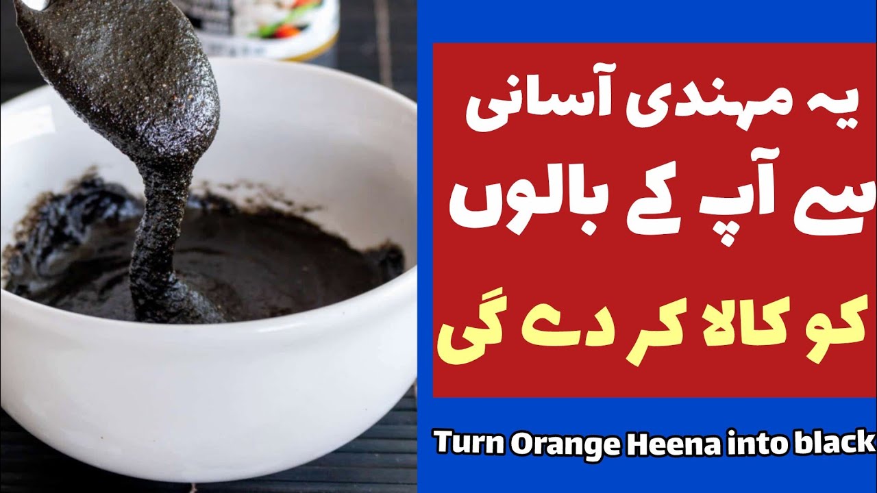 Natural Black Hair Dye| Jet Black Hair At Home