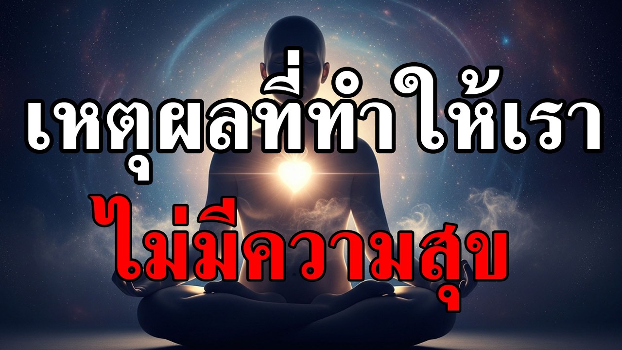 เหตุผลที่ทำให้คุณไม่มีความสุข เพราะคุณพยายามทำเหมือนคนอื่นมากเกินไป