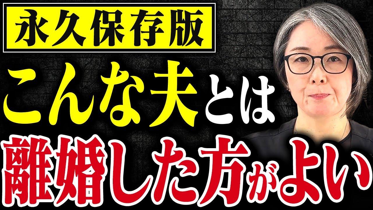 離婚すべき人と離婚すべきではない人を見分ける方法