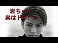 【JSBラジオ】岩ちゃんのドSが垣間見えるこのラジオ！