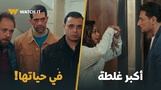 Thumbnail for فات الميعاد | بسمة غلطت أكبر غلطة في حياتها .. وقطعت ورقة جوازها قبل الشرطة ما تدخل! 😖