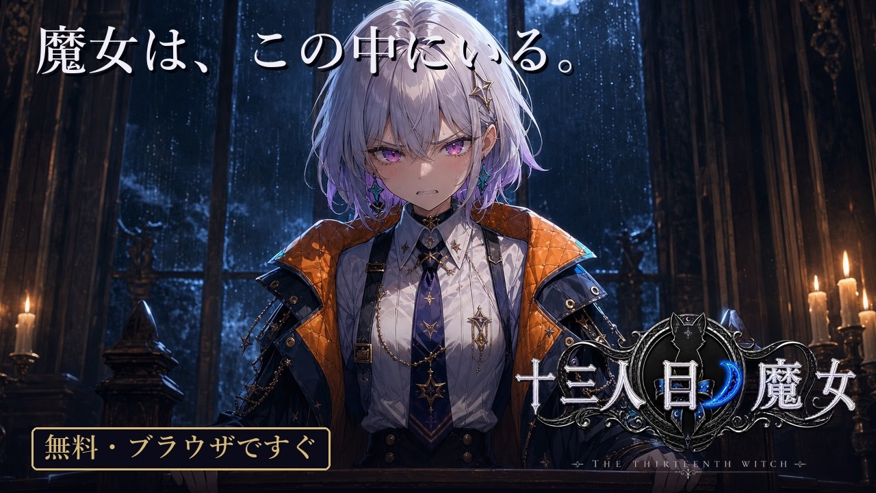公式トレーラー
