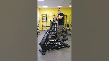 Что лучше: велотренажер или эллиптический тренажер?