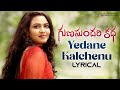 Yedane Kalchenu Lyrical Video | Gunasundari Katha Movie | Deepu | Kalyan Moses | Mango Music