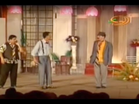 المسرحية الكوميدية العراقية  حفلة لسيد محترم