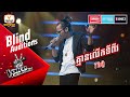 គ្មានលើកទីពីរ - រី រ៉ាម៉ូ | Blind Auditions Week 2 | The Voice Cambodia Season 3