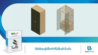 Haixun Soft: How to design a wardrobe with built-in drawers. screenshot 2