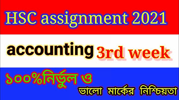 Hsc 2021 accounting 2nd paper 3rd week assignment || হিসাববিজ্ঞান ৩য় সপতাহ অ্যাসাইনম্যান্ট।