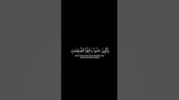 لَنُبَوِّئَنَّهُم مِّنَ الْجَنَّةِ غُرَفًا🌱 [ العنكبوت: 58] #قرآن #سورة_العنكبوت #شاشه_سوداء