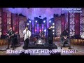 Hi-Fi Un!corn - HUNGRY HEART