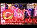 【CR北斗の拳7 転生】-実践-28-この先読みは、、、モロタ!!の巻