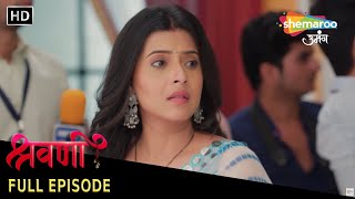 Shravani - Full Episode 156 | कैसे संभालेगी सबको श्रवणी | Hindi Romantic Serial