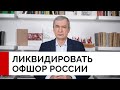 Ни цента на войну с Украиной!