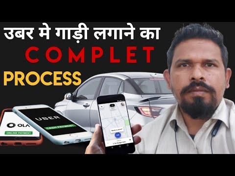 How To Add Vehicle In Uber Driver App ! Uber Driver App Me Vehicle Add ...